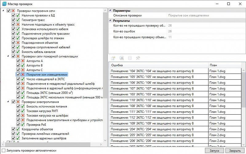 nanoCAD BIM ОПС