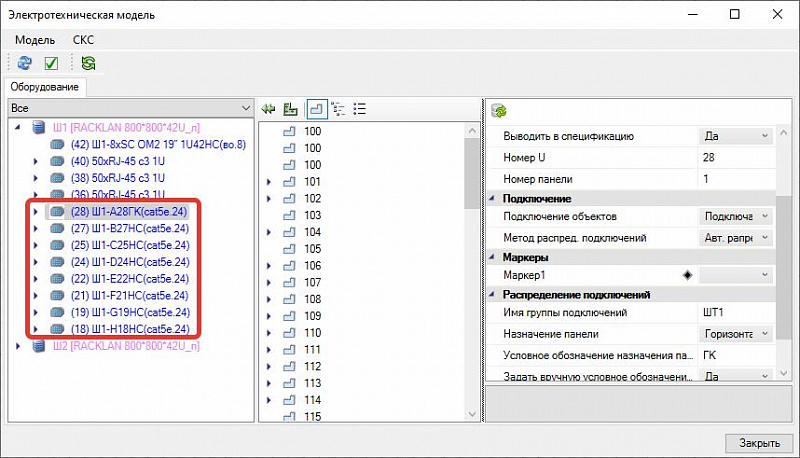 nanoCAD BIM СКС